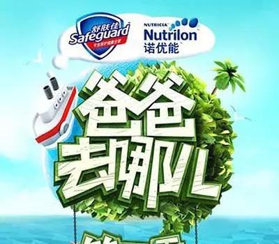 爸爸去哪儿2018贺岁特辑01~02