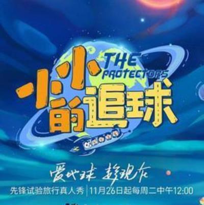 小小的追球