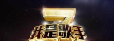 我是歌手第四季-20160115~20160129