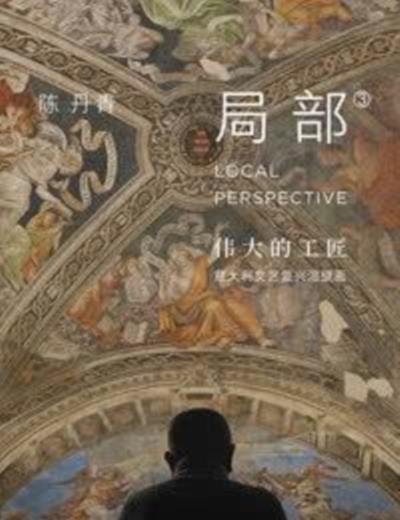 局部第三季