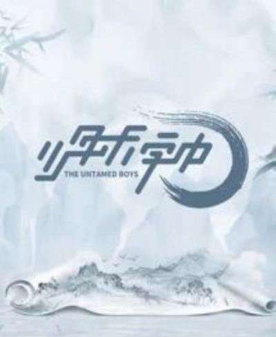 少年听学中