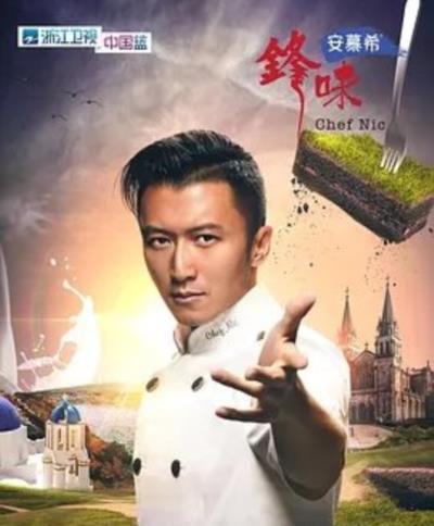 锋味-20190105~20190119