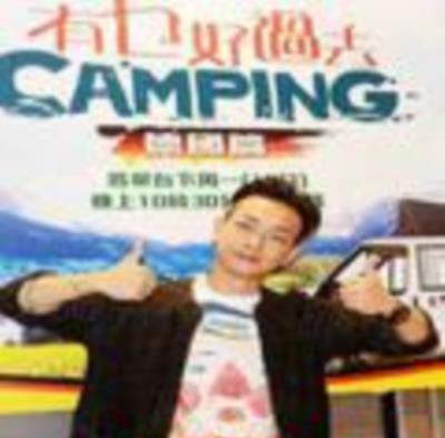 有乜好过去camping
