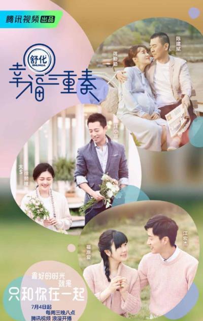 幸福三重奏-20191107~20191128