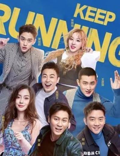 奔跑吧第三季-20190426