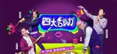 四大名助-20161201~20161229