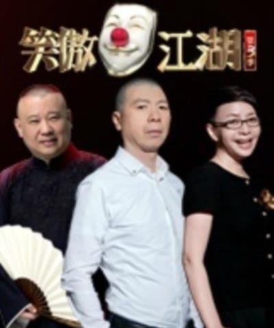 笑傲江湖第四季-20190803~20190817