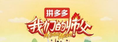 我们的师父-20190330