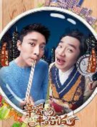 亲爱的，来吃饭