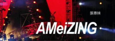 A15 - 张惠妹 AMeiZING Live 世界巡回演唱会 跨世纪盛典