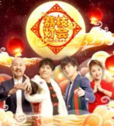 2018江苏卫视元宵