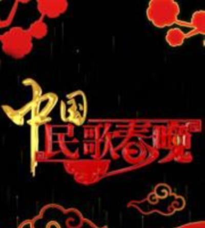 2018山西卫视春晚