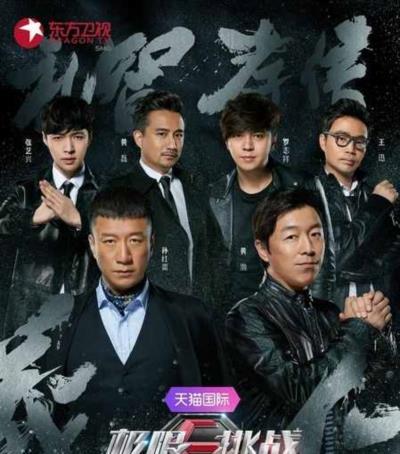 极限挑战第三季-20170903