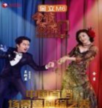 今夜百乐门2016