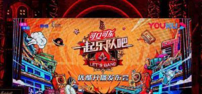 一起乐队吧-20191005~20191025