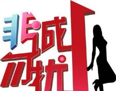 非诚勿扰-20190914~20190920