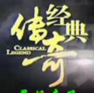 灵怪来了