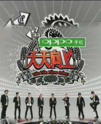 天天向上-20130405~20130419
