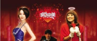 非常完美-20131201~20131229