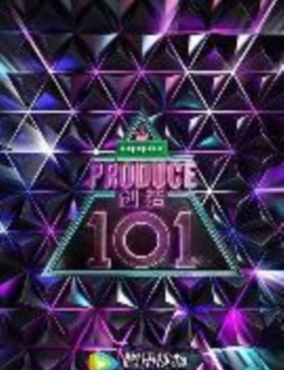创造101