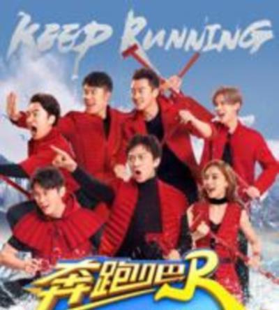 奔跑吧兄弟第六季