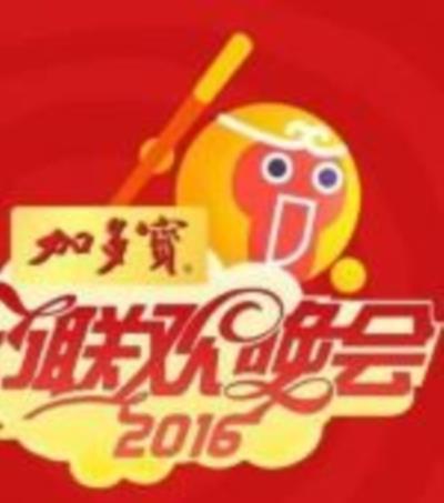 2016湖南卫视小年夜春节联欢晚会