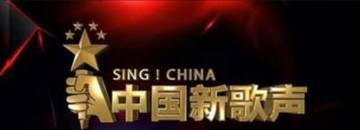 中国新歌声第二季-20170804~20170825