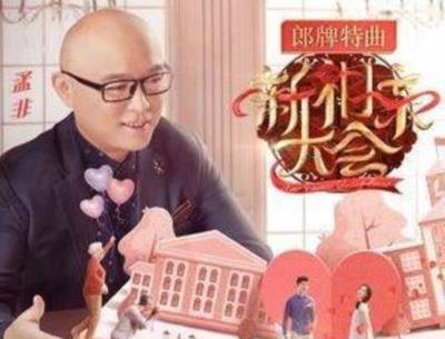 新相亲大会第一季