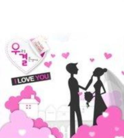 我们结婚了[2017]