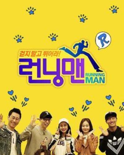 RunningMan[2020]