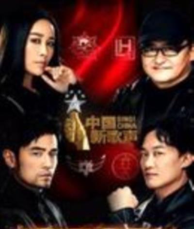 中国新歌声第二季