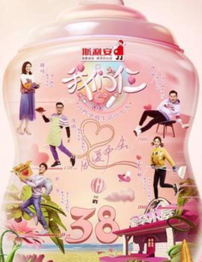 我们仨