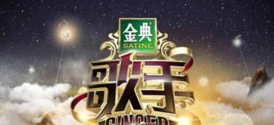 歌手第二季-20180112~20180126