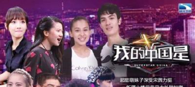 我的中国星-20130707~20130728