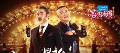 喜剧总动员-20160910~20160924