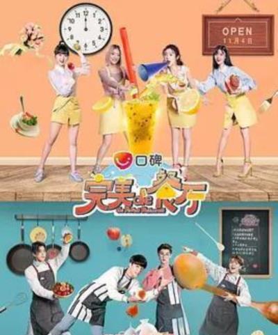 完美的餐厅第一季