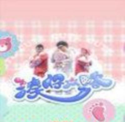 凑仔攻略