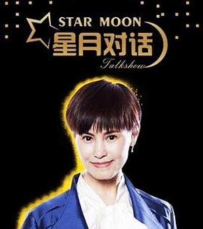 星月对话