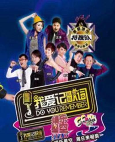 我爱记歌词-20130609~20130630