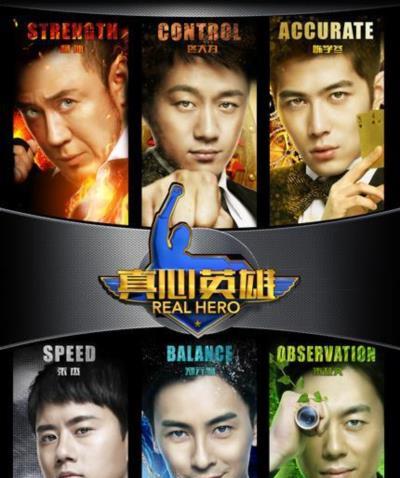 真心英雄-20150807~20150828