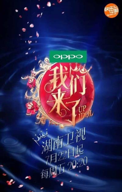 我们来了-20160805~20160826