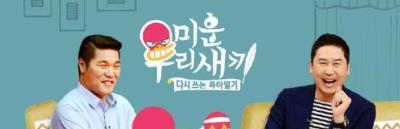 我家的熊孩子-20191103~20191124