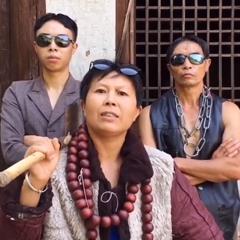 彭叫兽一家人