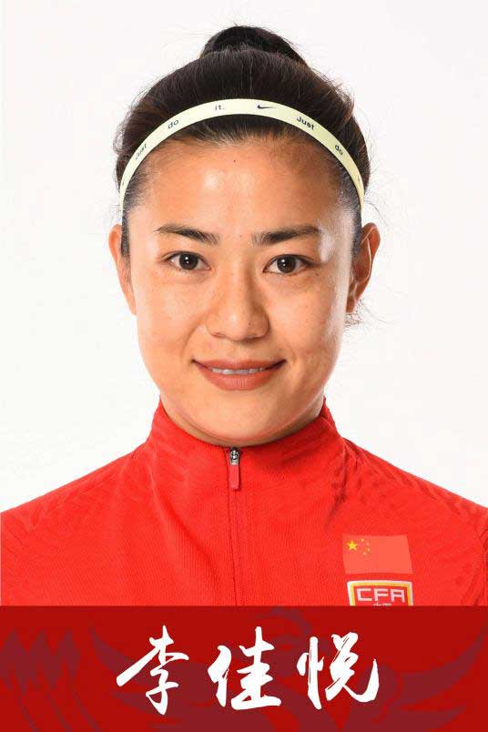 李佳悦
