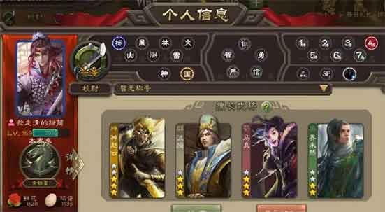 三国杀升级章节领神级武将