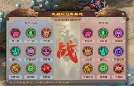 梦幻西游218武神坛决赛