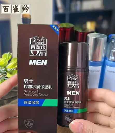 控油保湿水乳推荐男士