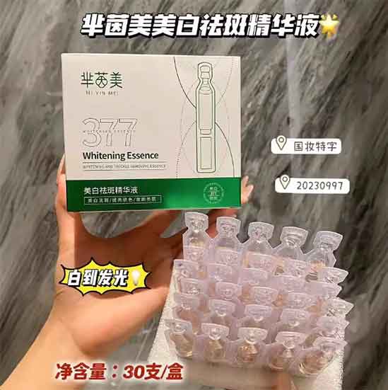 美白精华液的正确使用方法