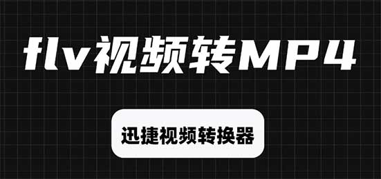 mp4视频打不开的解决方法