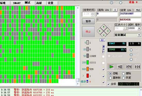 硬盘检测修复工具怎么用